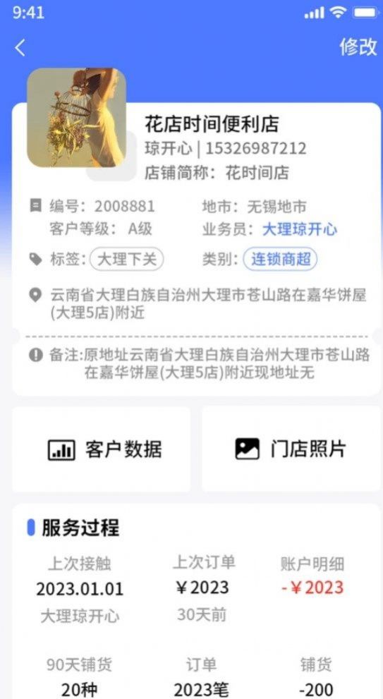 易速销官方版软件下载v1.0.1