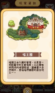 集合啰喵喵们游戏手机版v1.9.9