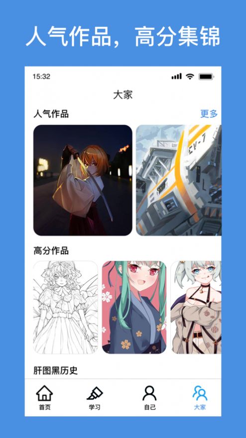 饭糕绘画app软件下载v1.0.17