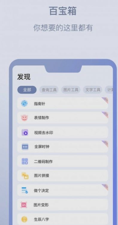 耀之成实用小工具app手机版下载v1.0.9