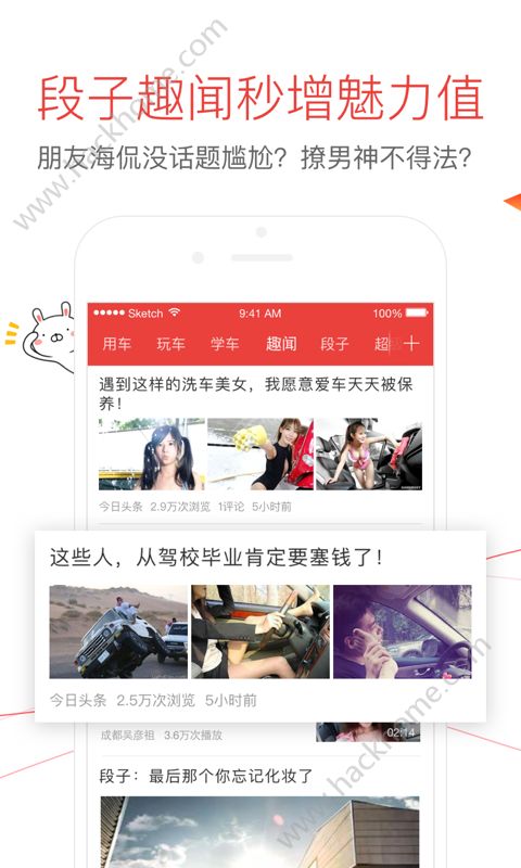 汽车头条app官网版下载安装v4.1.4