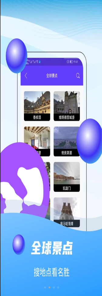 漠漠奥维互动地图app官方版v2.2