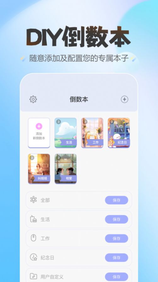 蛋仔爱纪念软件免费版下载v9.9.5