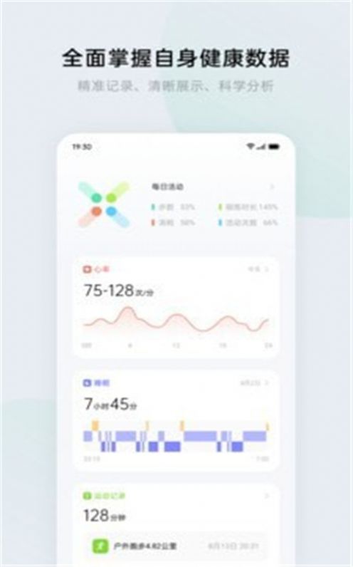 欢太健康app下载ios苹果版v3.9.10