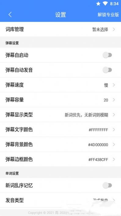 悬浮记单词app软件最新版下载v1.0.3