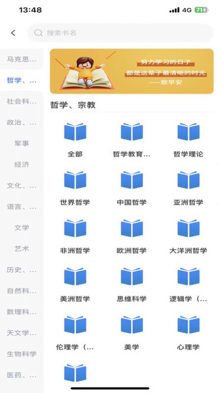 昇云阅读官方免费版下载v1.1.5