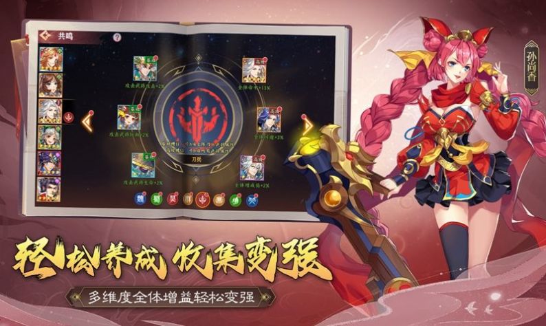 天罡三国手游官方版v1.0.0