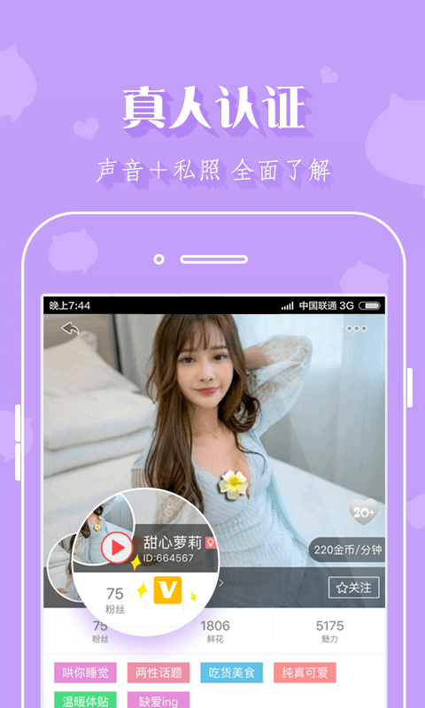 猫呼app安卓最新版下载v0.4.5