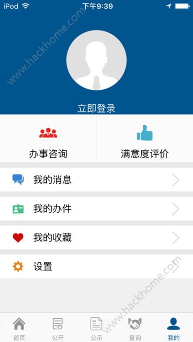 济南政务服务中心app手机版官方下载v1.0.2