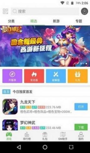 酷熊游戏盒app手机版下载v1.0.2