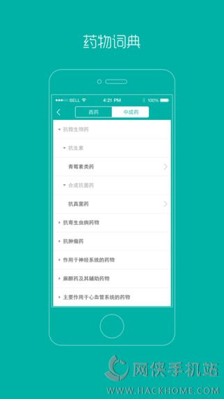 掌上同济医护版app下载客户端v4.3.8