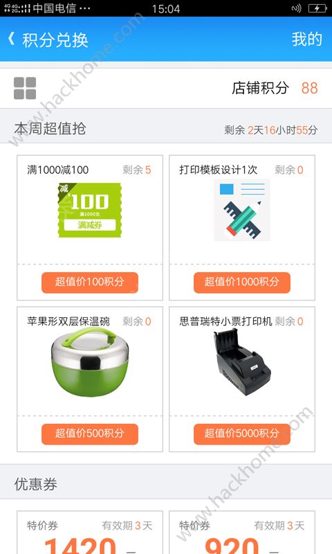 智慧商贸进销存专业版app官网版下载v4.0.0