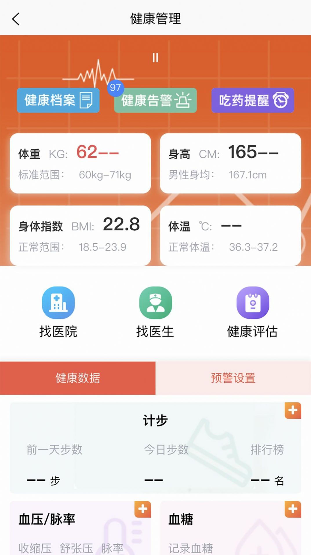 来逸得社区管家系统app免费版下载v3.1.2