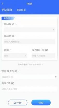 润乐升动红酒存储app官方下载v1.1.0