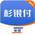 杉银付商务版app官方软件v1.2.6