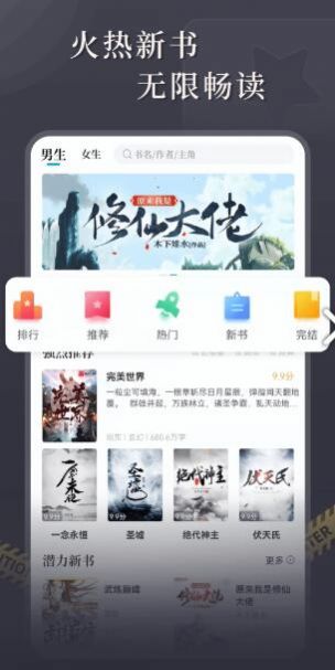 达文免费小说下载app官方版v1.2.2