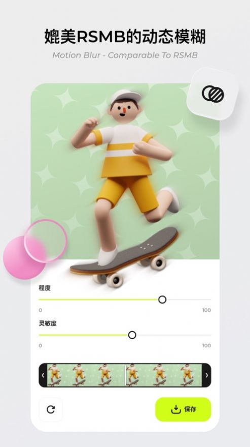 blurrr剪辑软件app免费版下载v2.1.0