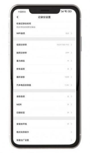 黑剑行车记录app官方下载v1.0.123456.1