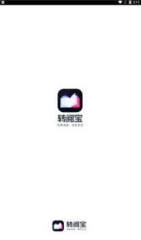 转阅宝资讯转发app官方下载v1.0.0