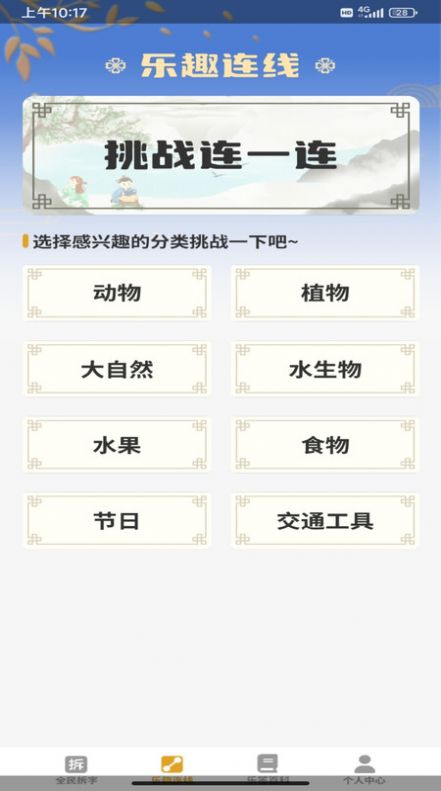 全民乐答题软件官方下载v1.0.0