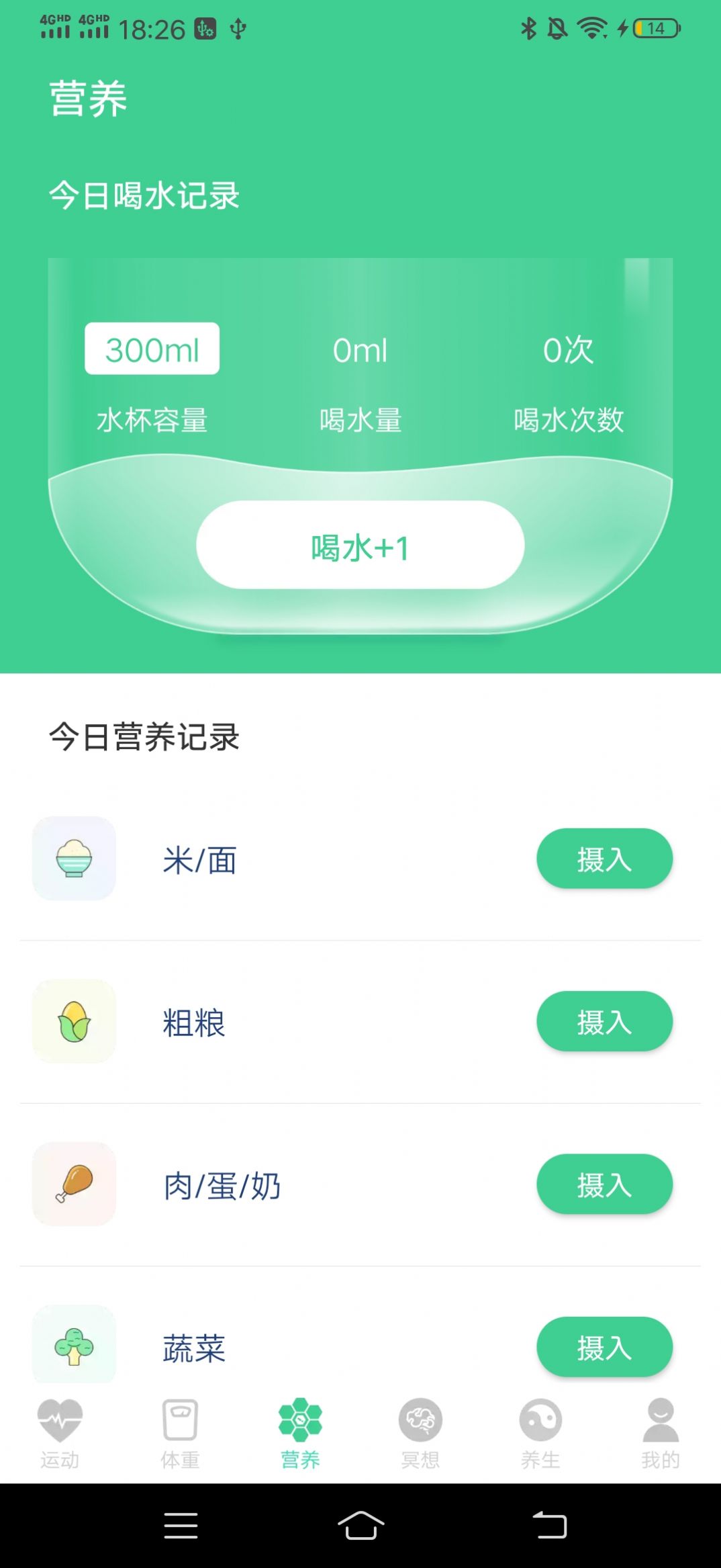 富贵计步app红包版官方下载v1.0.1