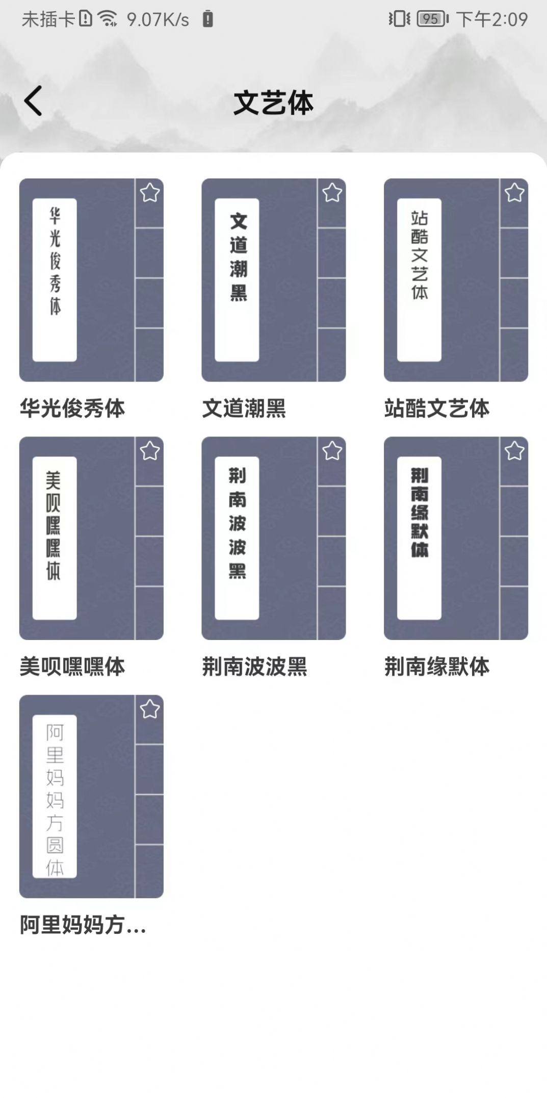 书法临帖练字掌上必备安卓手机版下载v1.0