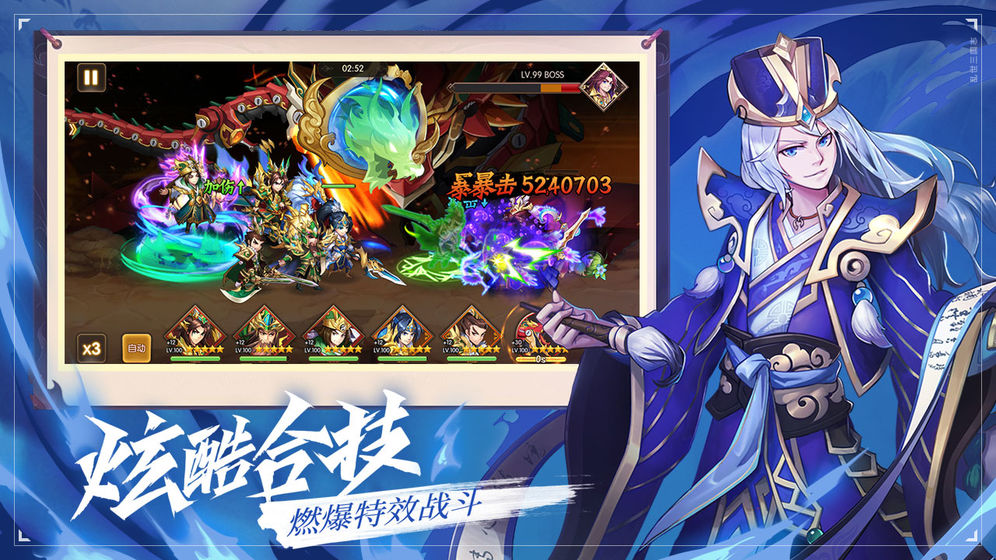 魔龙三国手游官方最新版v1.0.16