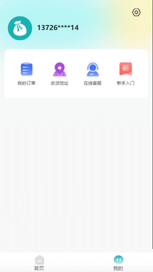 小锦囊电商购物下载v1.0.1