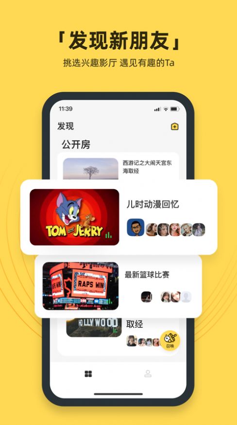 番团app手机最新版v1.1.0