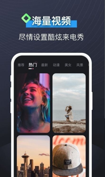 即可视频铃声软件app下载v1.2