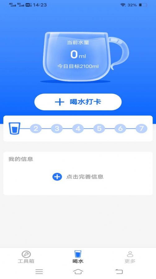 一点工具软件下载安装v3.0.2.2