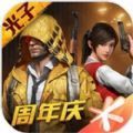 Download Android Version刺激战场体验服下载地铁逃生v3.3.0