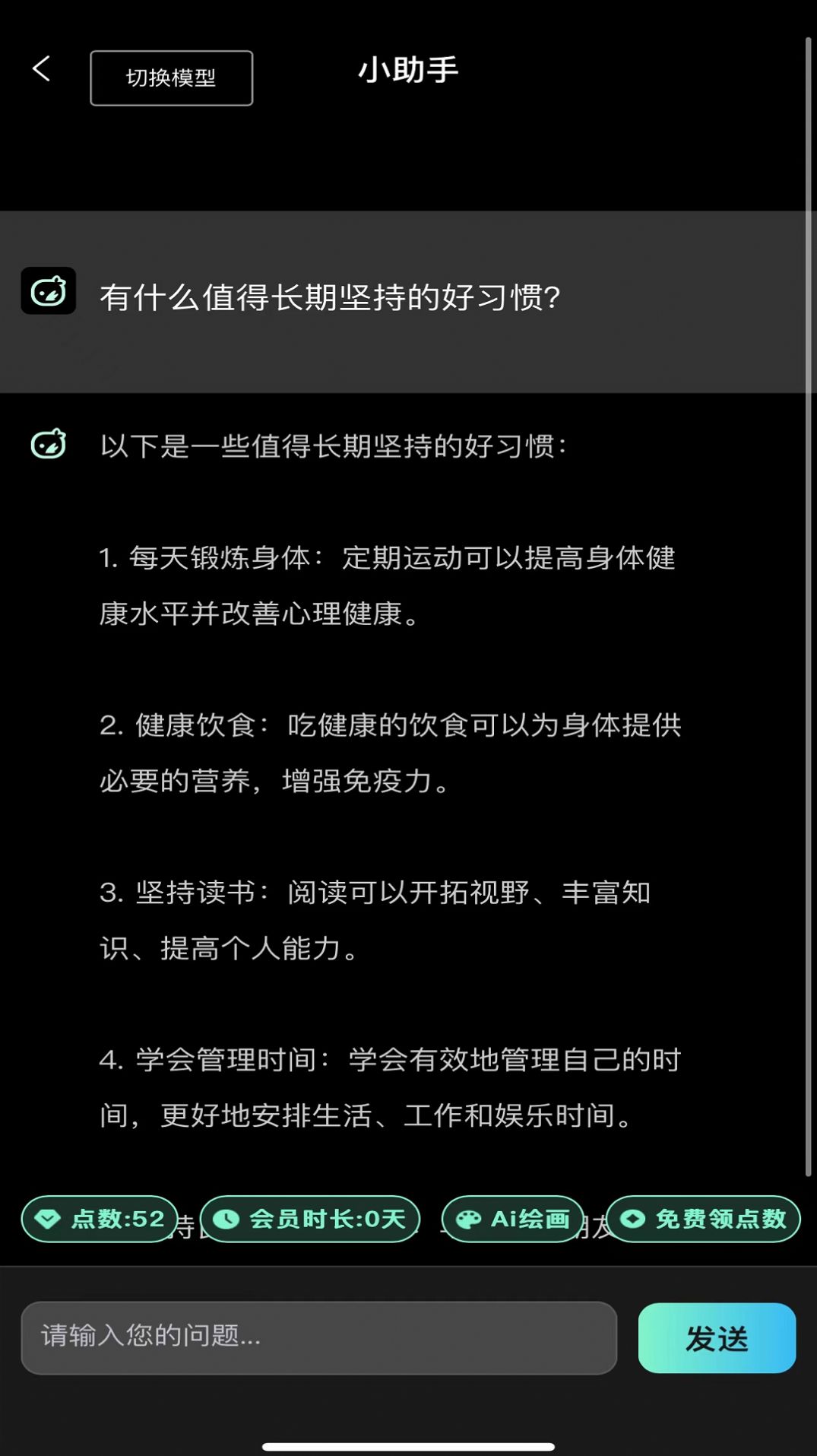 Chat X智能绘画软件官方版v1.0.0