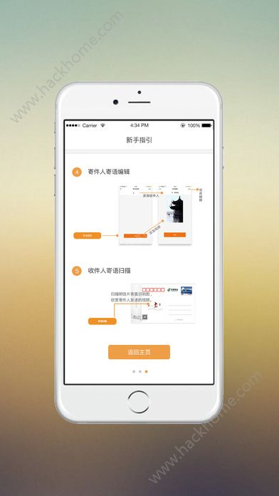 拾景app手机版官网下载v3.0