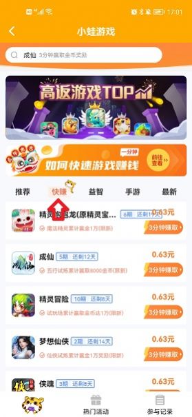 小蛙游戏盒子app官方下载v1.2