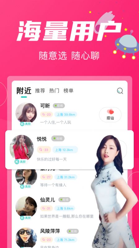 花容交友app下载v1.4.7