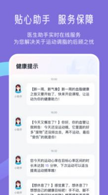 悦脂健康管理app软件下载v1.1.0