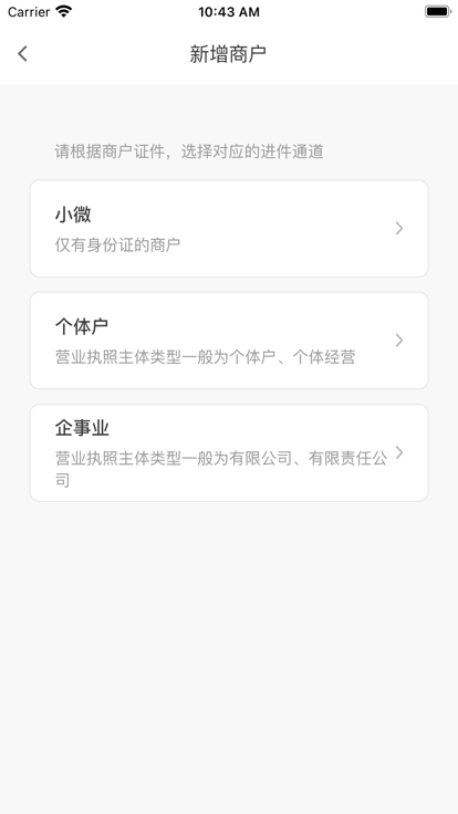 联动惠商合作商app平台下载图片1