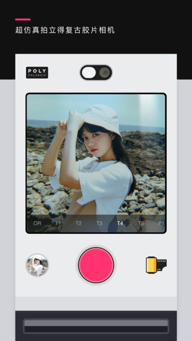 POLY拍立得相机安卓app手机软件最新版下载v1.0.3