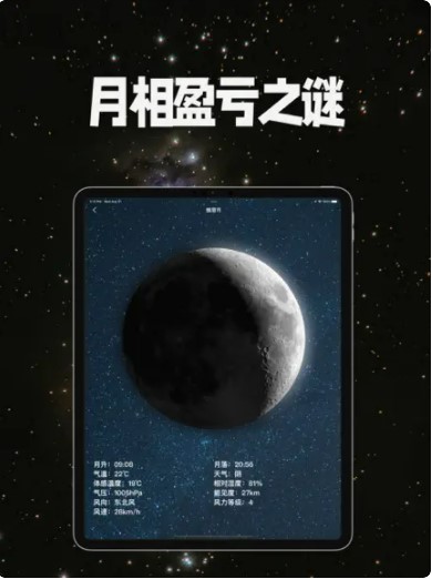 MOON月相官方app下载v1.4.8