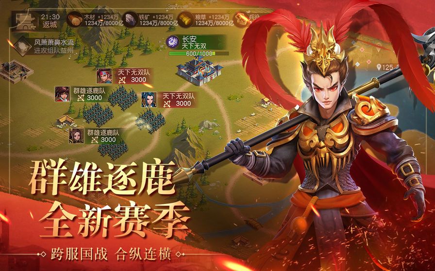 武圣关羽传升级领红包福利版v1.002