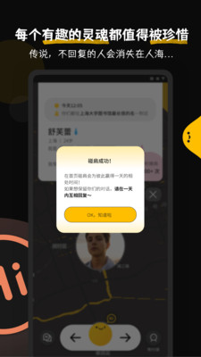 碰肩APP官网平台下载v1.0.0