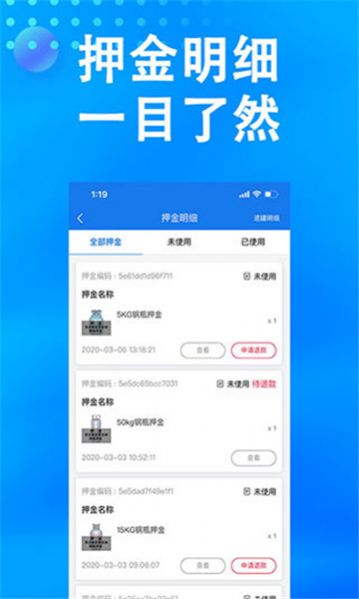 兴华燃气官方平台下载v1.9.37