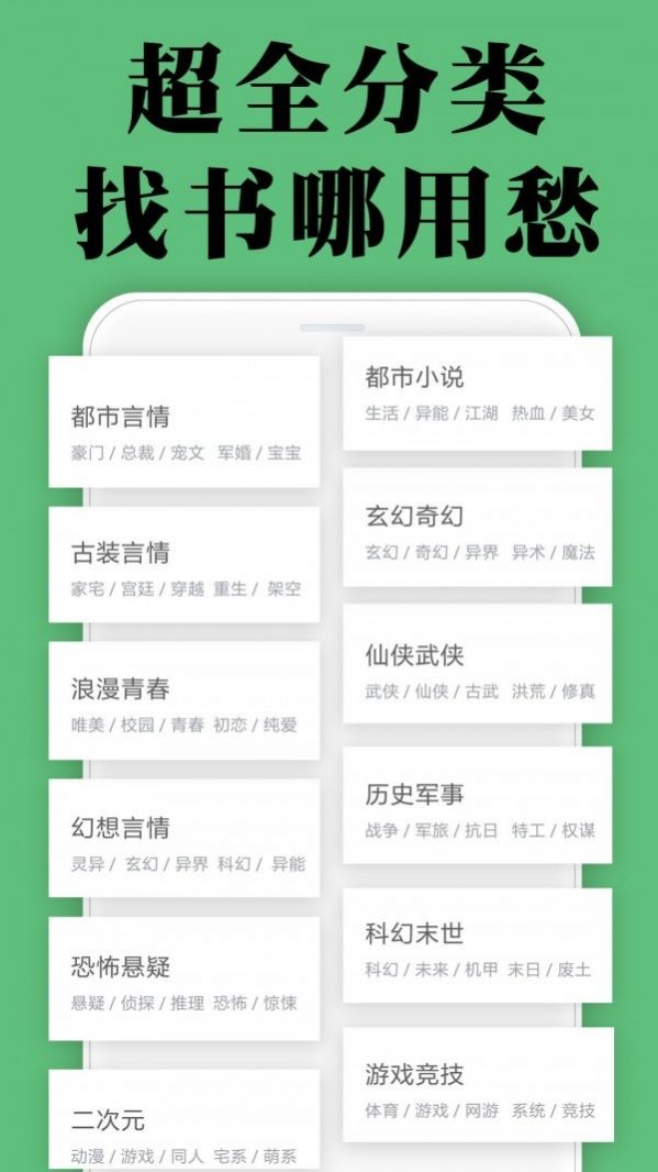 颜畅app小说软件v1.02