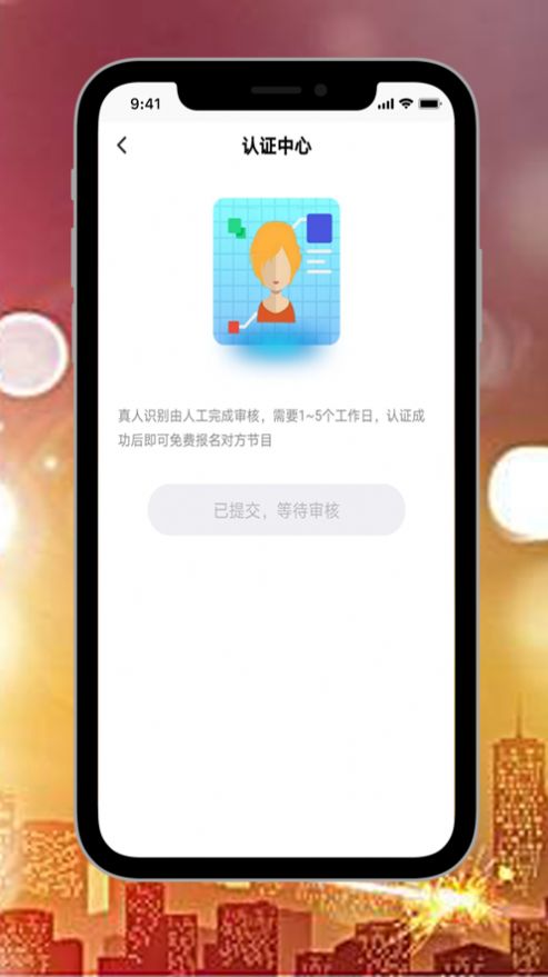 觅知音app软件下载安装v1.0.2