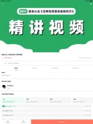 极课网校app手机版下载v1.0