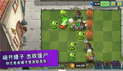 植物大战僵尸2安卓版全5阶植物最新免费版v3.1.0