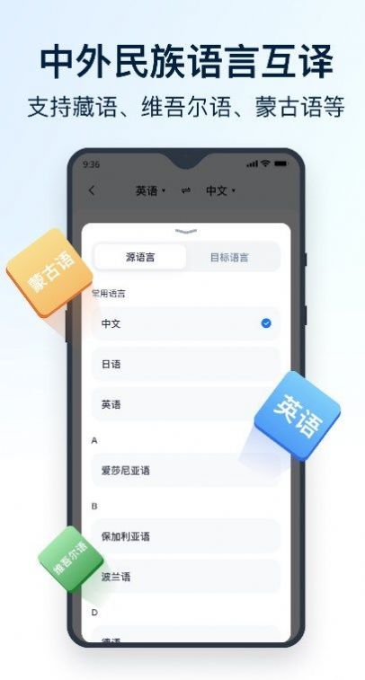 全能翻译官在线使用免费版下载v1.2.0.0