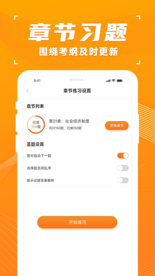 青题库app免费版下载v1.0.0