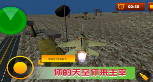 空战极限生存下载安卓最新版v1.0.7